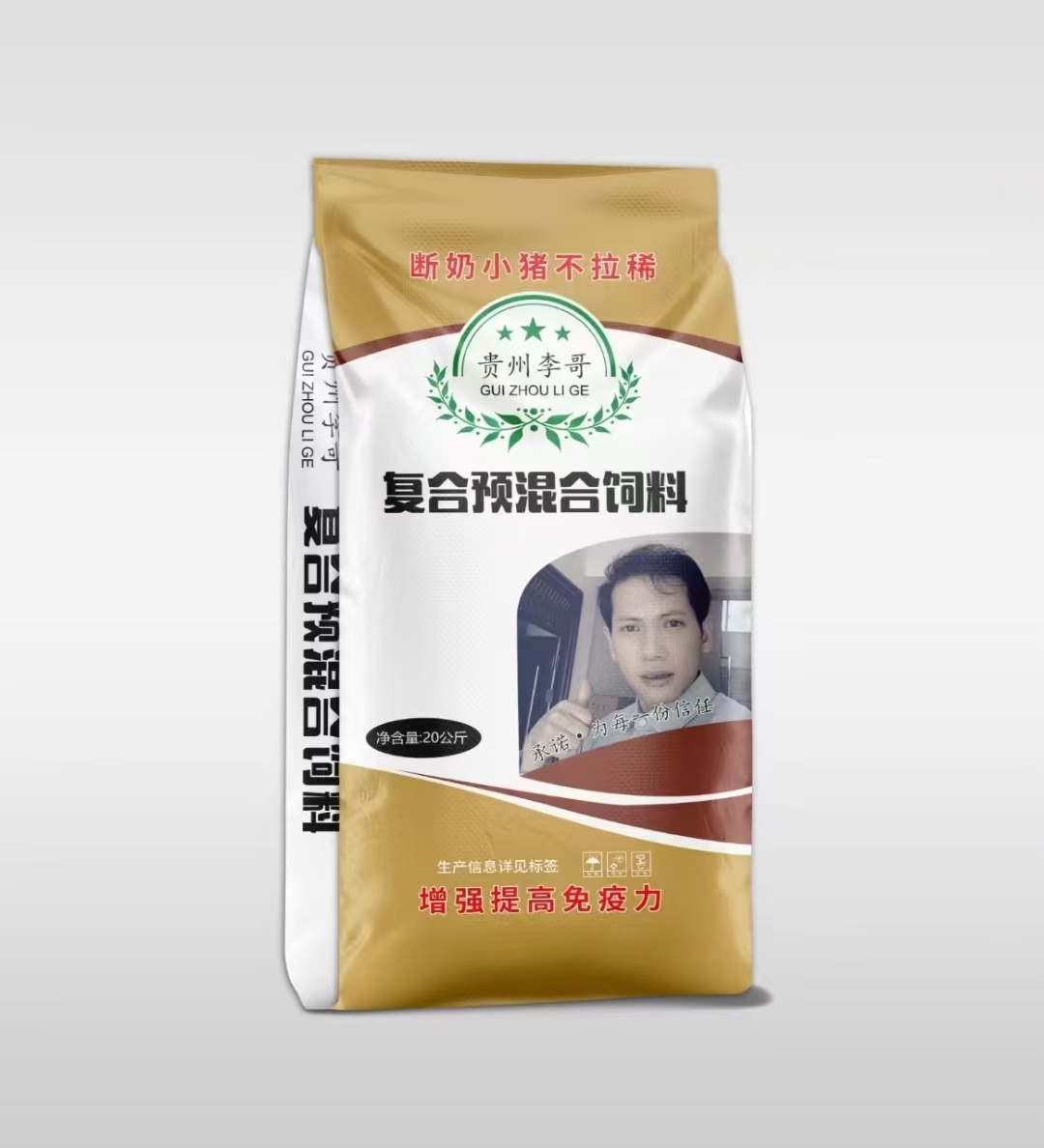 贵州李哥预混料教槽料