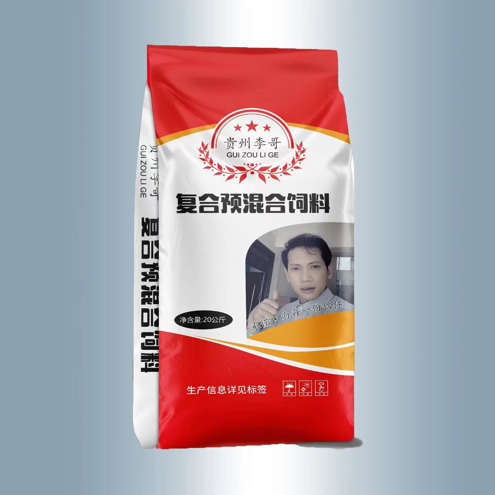 贵州李哥预混料，养殖成本4.8，最快五个月出栏