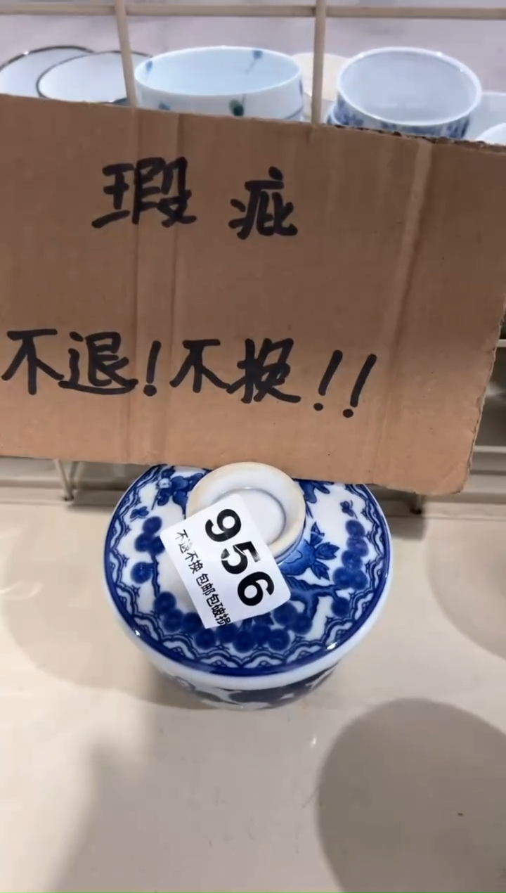 【闪购商品】密胺其他956