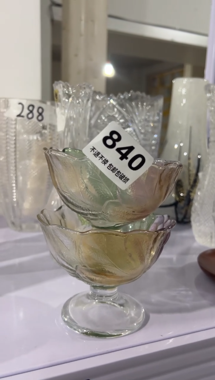【闪购商品】密胺瓷片840