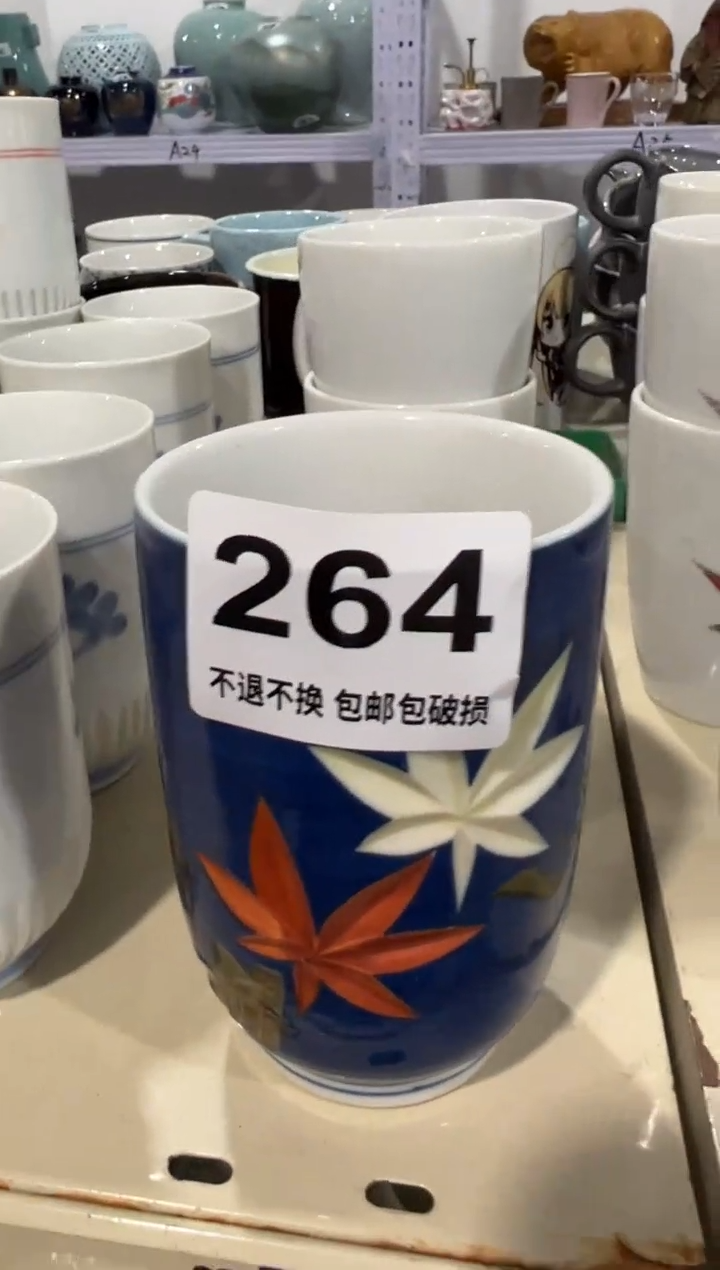 【闪购商品】紫砂杯264