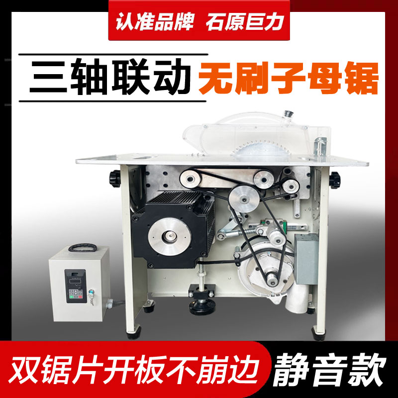 子母锯一体机新款无尘可升降精密三轴联动无尘子母锯无刷子母锯