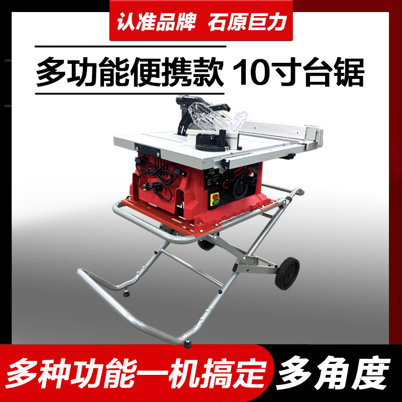 石原巨力木工推台锯多功能小型家用裁板锯电动工具切割机斜切锯台