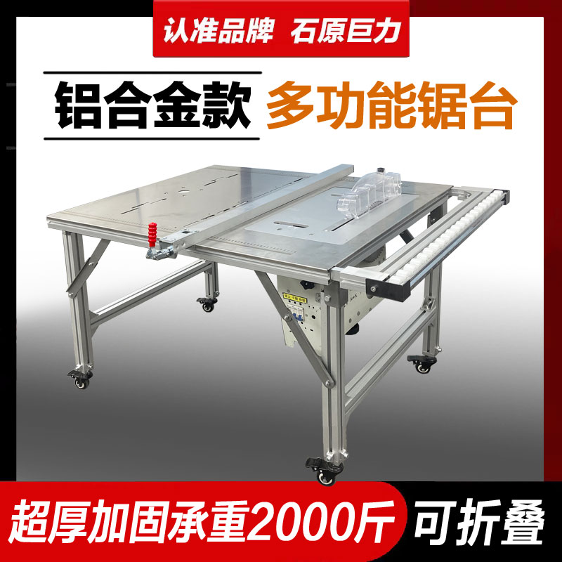 木工折叠锯台铝合金多功能无尘台锯便携式小型工作台子母锯一体机