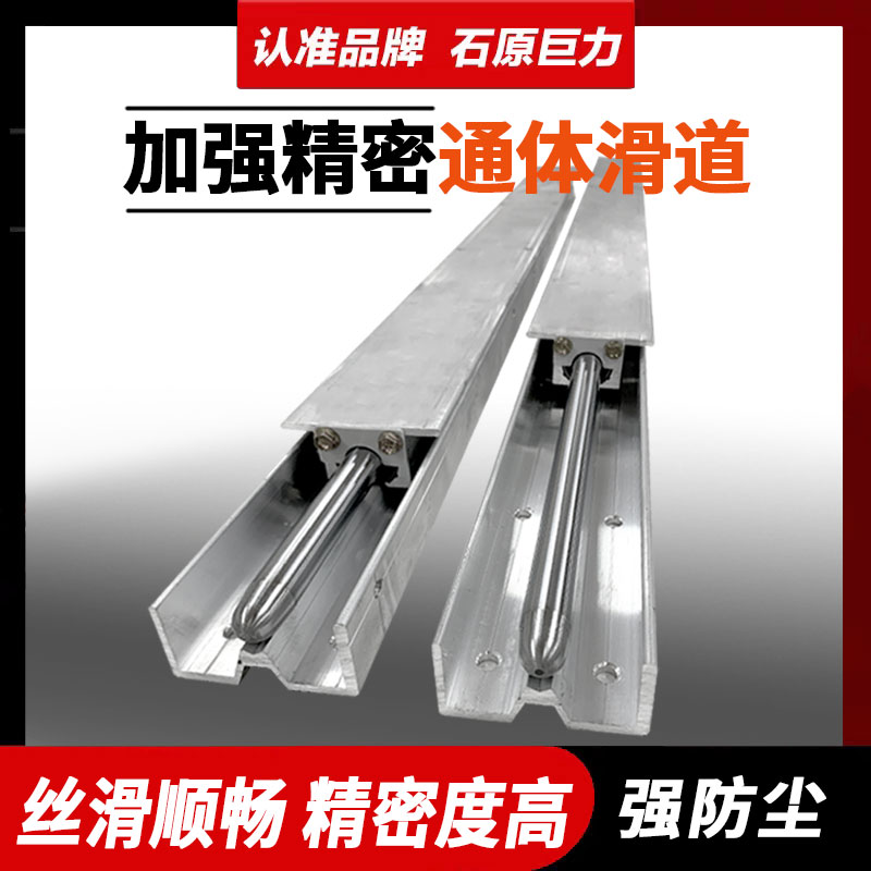 木工改装精密锯台通轴轨道铝滑道推台锯隐形静音轨道锯台导轨配件