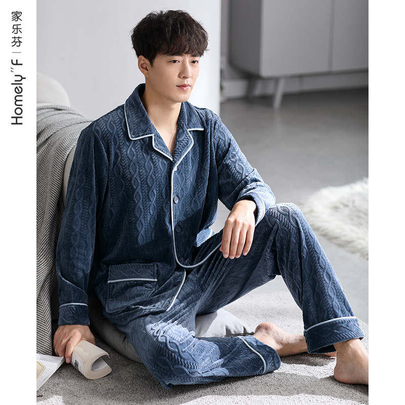 【海岛绒】家乐芬睡衣男士秋冬款冬季法兰绒加绒加厚珊瑚绒家居服
