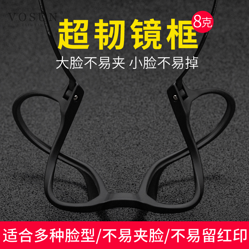 橡皮钛近视眼镜框男丹阳板材眼睛架男款镜框超轻镜架男士纯钛散光