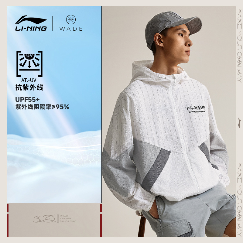 （直播)李宁运动风衣秋季新款韦德系列宽松连帽服薄外套男AFDU399