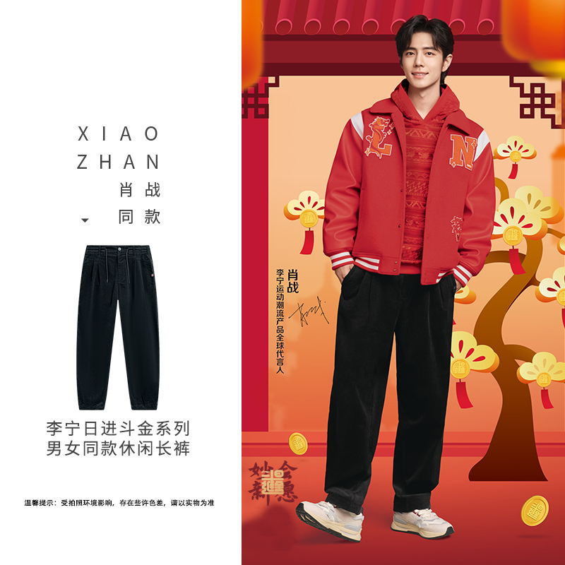 (直播）李宁休闲裤男春运动系列时尚舒适宽松运动休闲长裤AKXU009