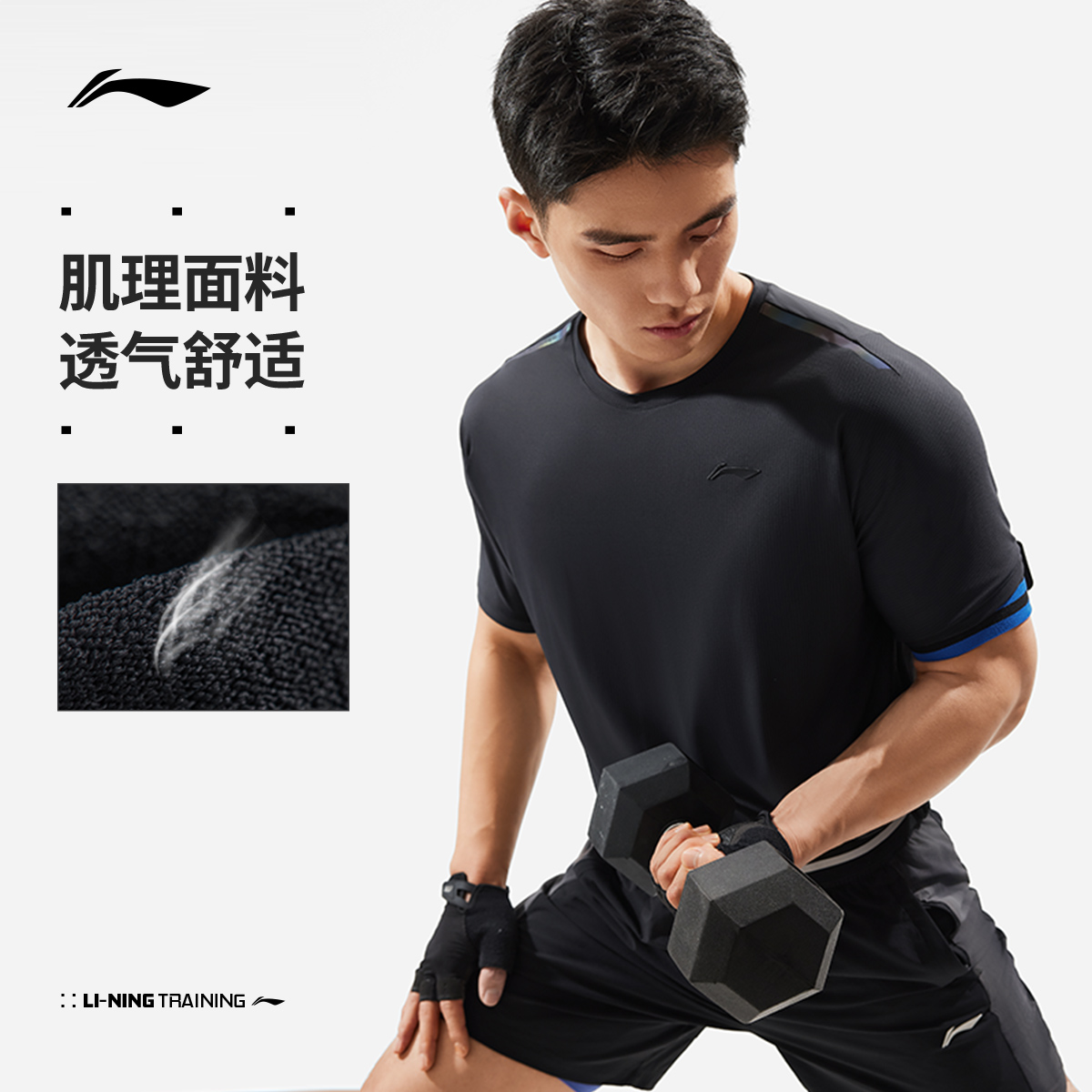 《直播》李宁短袖夏季2024新款健身速干上衣圆领运动T恤男ATSU515