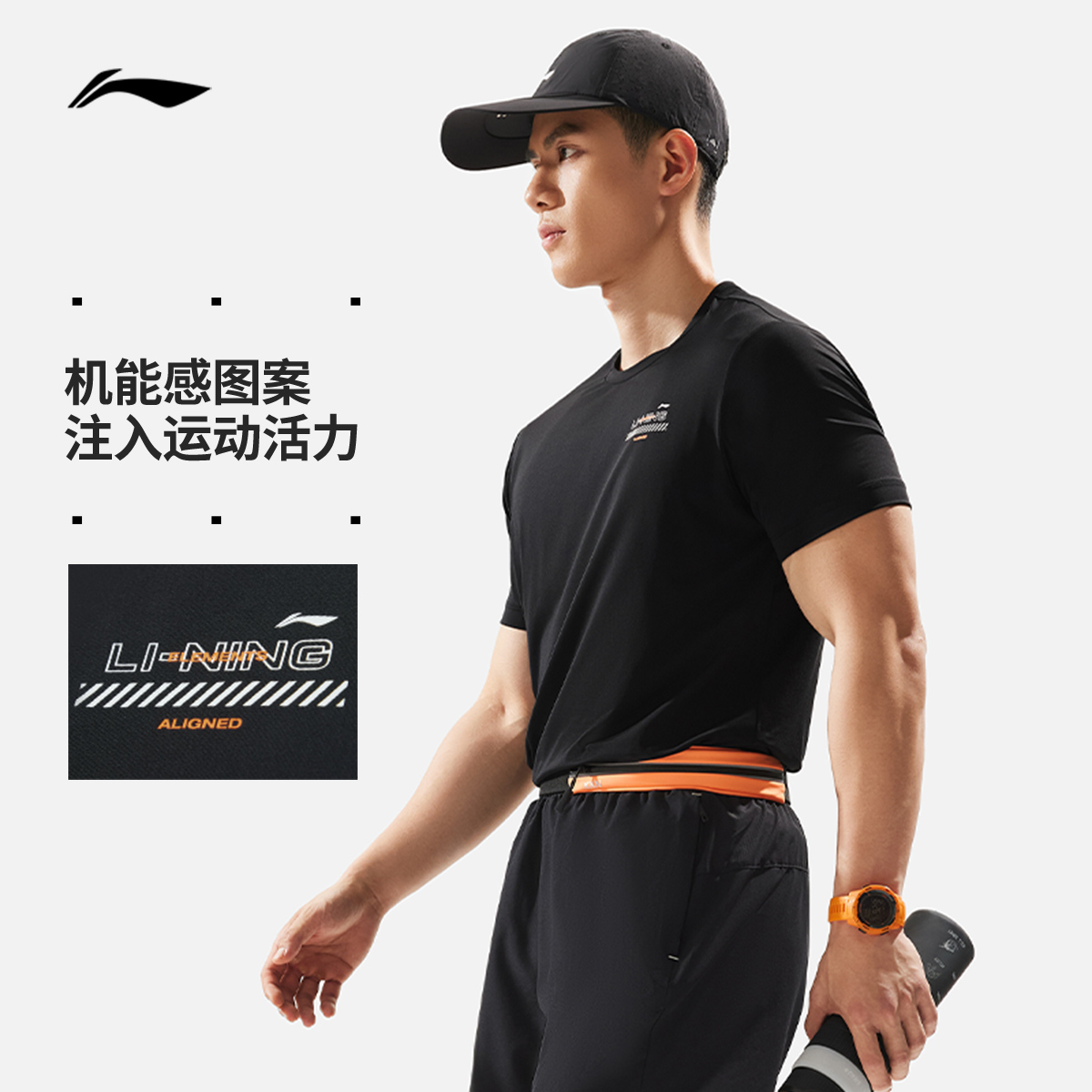《直播》李宁速干T恤男子夏季健身跑步运动上衣男冰丝短袖ATSU065
