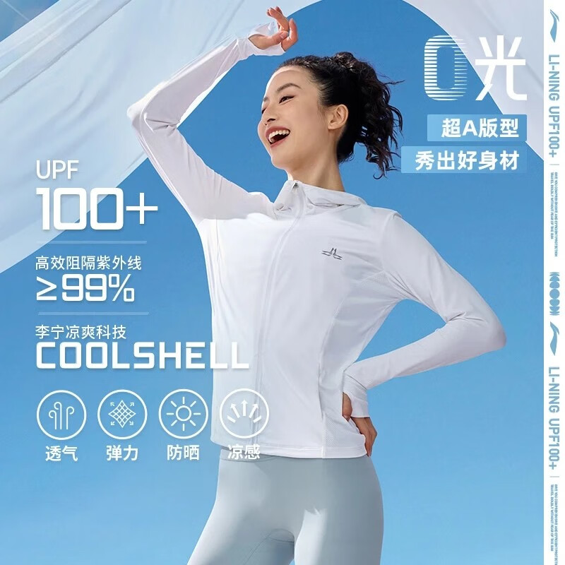 《B品以直播展示为准》李宁上衣女子户外防晒运动风衣AWDT578