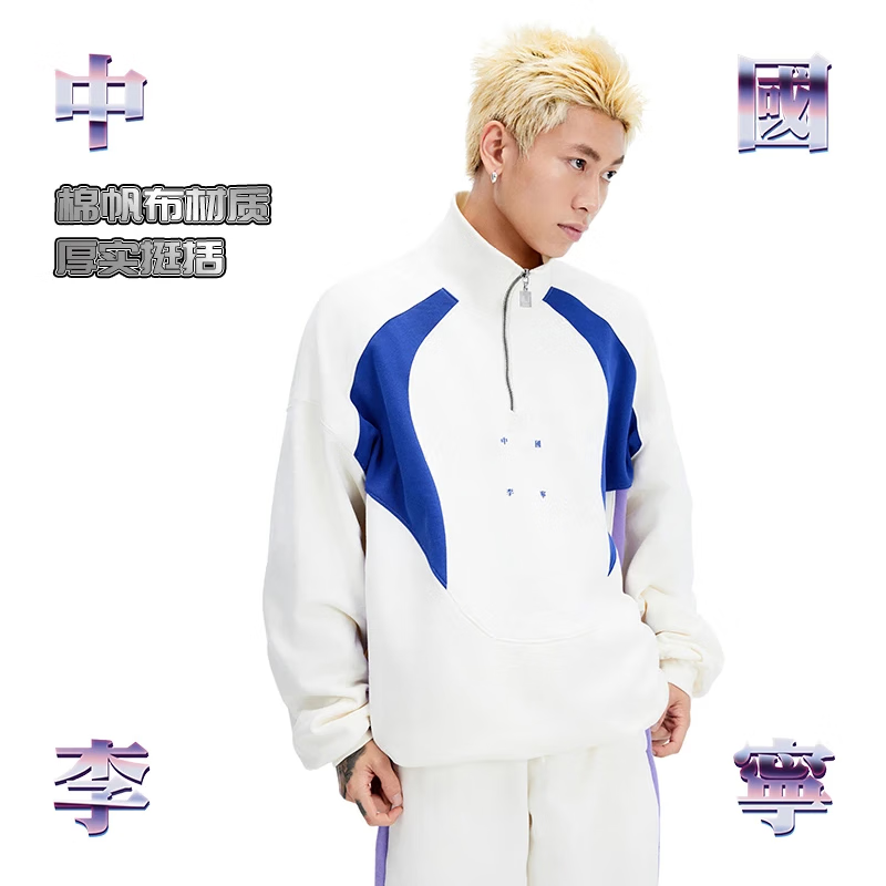 《B品以直播展示为准》-李宁时代少年团同款春季新款套头无帽翻领