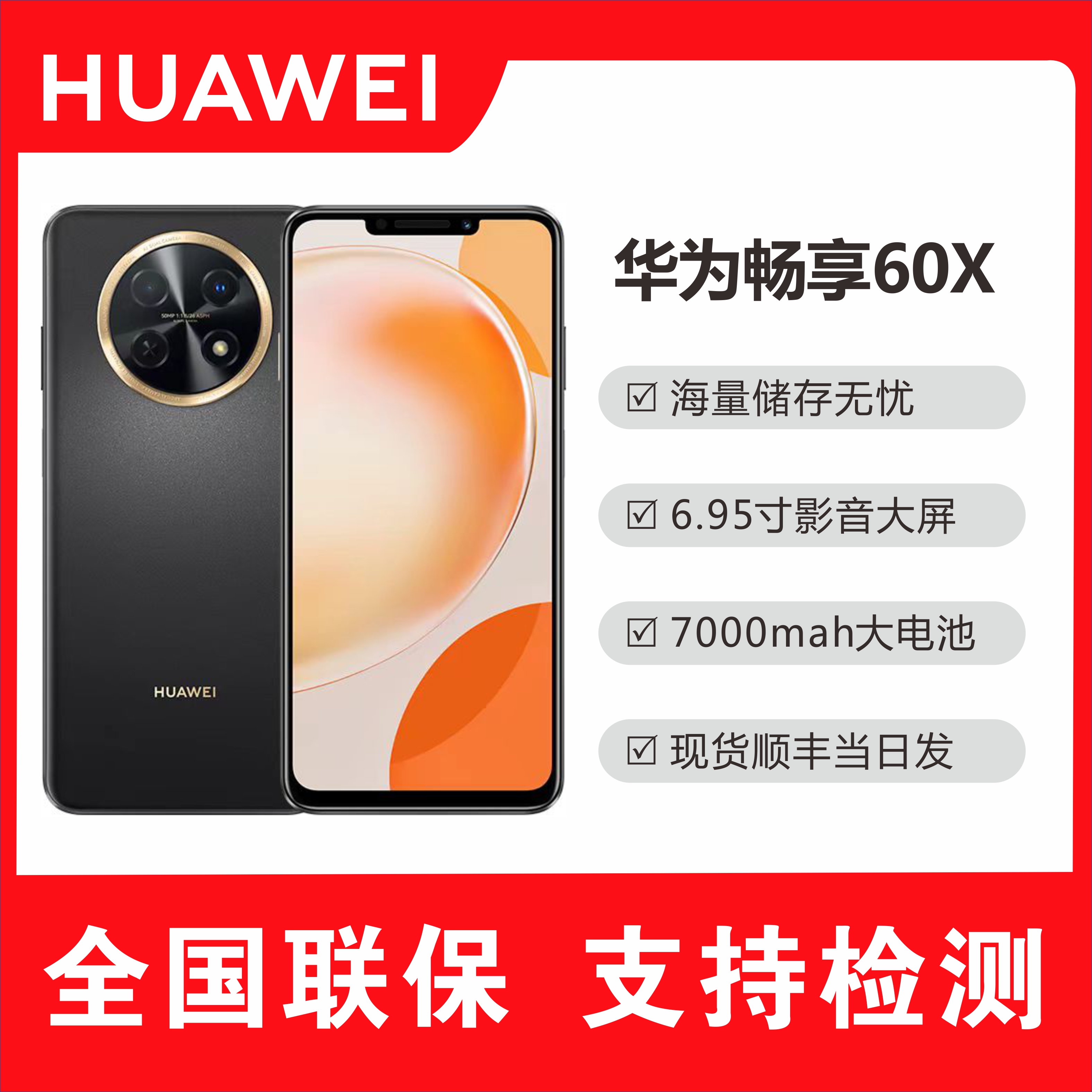 未使用 Huawei/华为 新品512G鸿蒙系统双卡手机7000大电池 x29