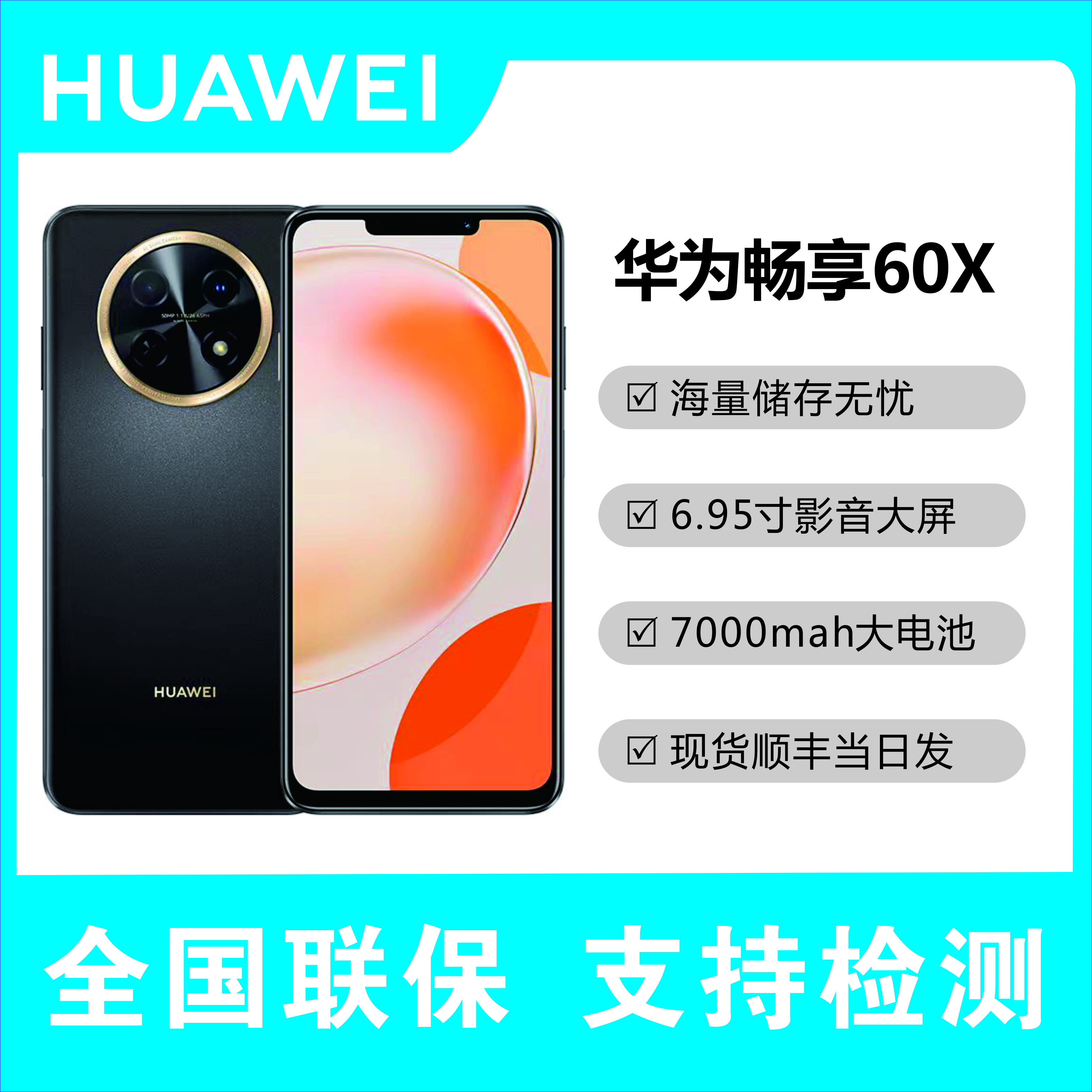 未使用 Huawei/华为 新品畅享60X双卡鸿蒙手机7000大电池 x19