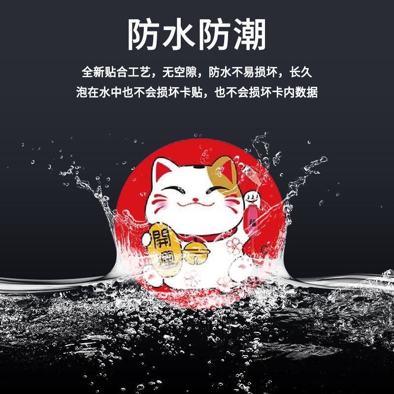 【IC+ID双频卡贴】苹果安卓手机超薄二合一卡贴