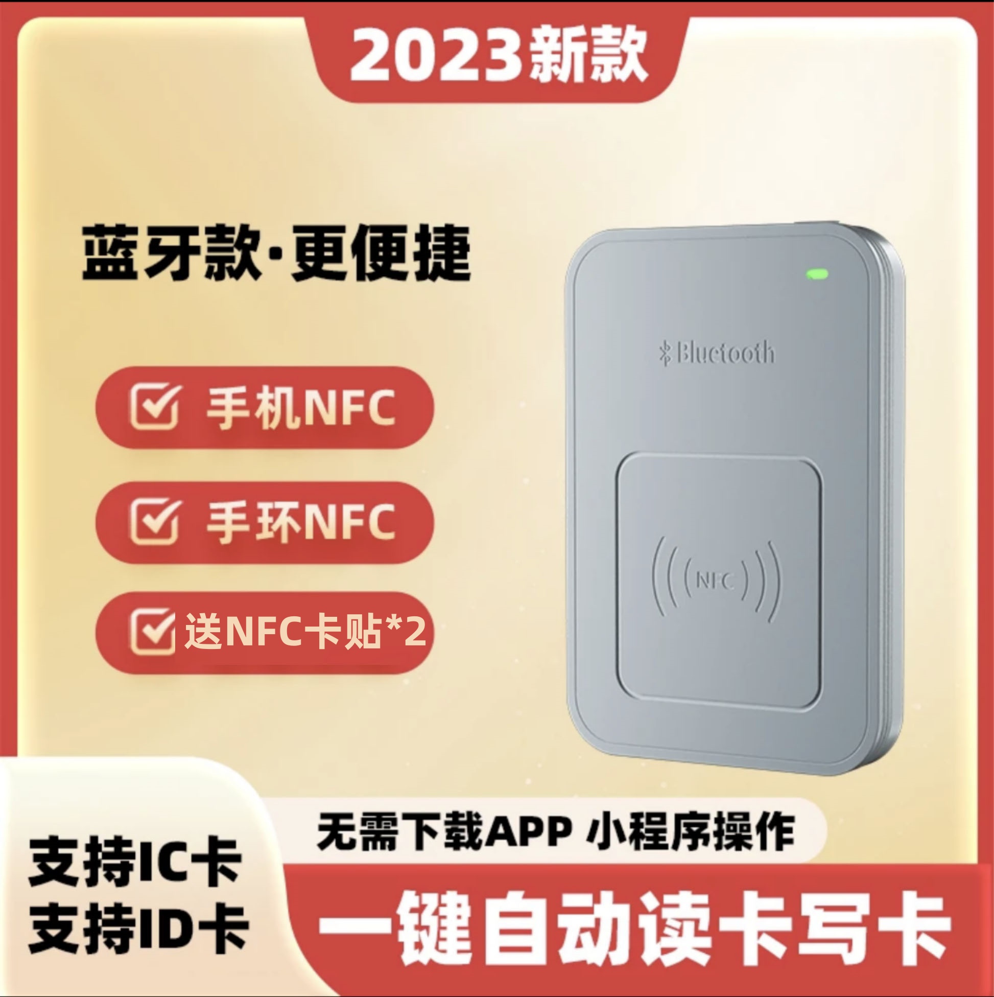 智能读卡器便捷迷你蓝牙无线读卡