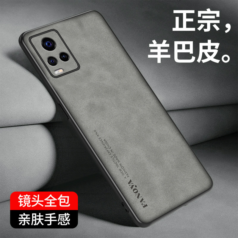 适用VIVO S7/S7T/7E手机壳全包防摔保护套网红推荐男女羊巴皮