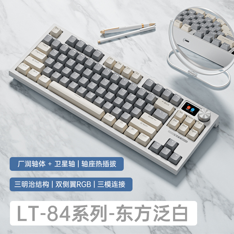 狼途LT84三模RGB游戏2.4G有无线蓝牙彩屏复古充电竞办公机械键盘