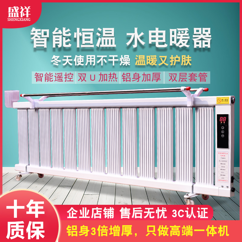【小扬哥甄选】取暖器电暖气片家用水暖加水电暖气注水电暖器节能
