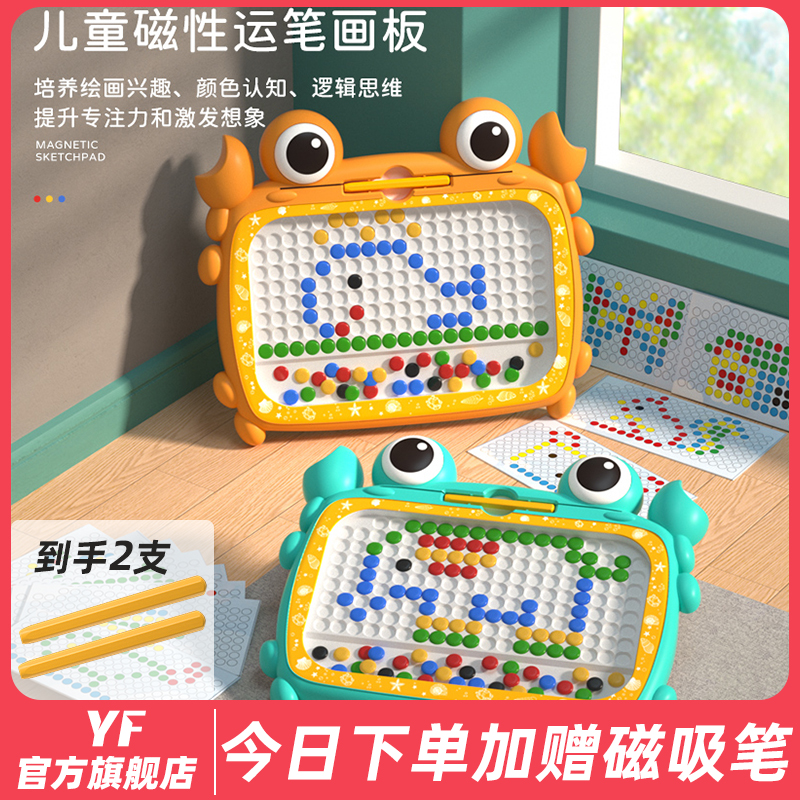 螃蟹磁性画板运笔锻炼专注力儿童创意画画玩具趣味早教儿童玩具