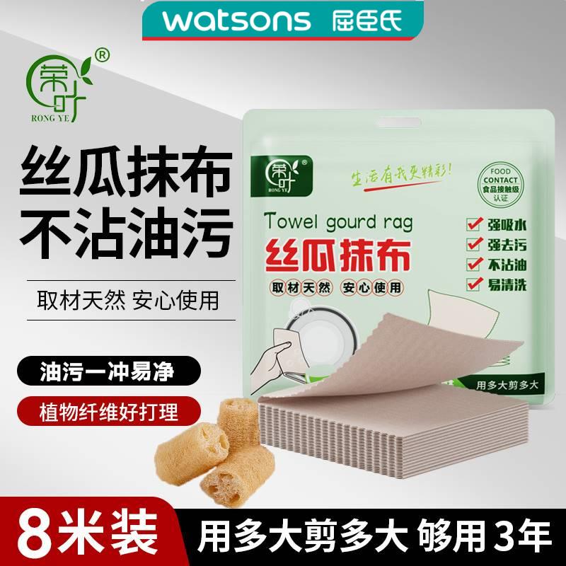 rongye荣叶加厚丝瓜抹布可随意裁剪不沾油好打理清洁百洁布