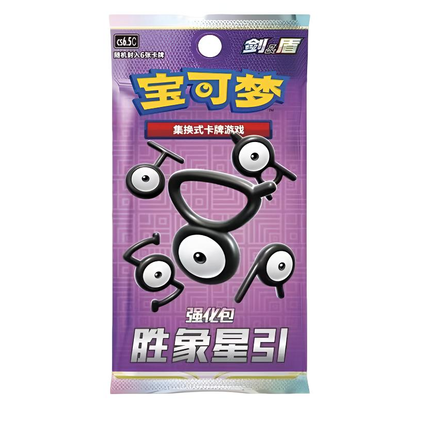 超级福袋简中8.5一包