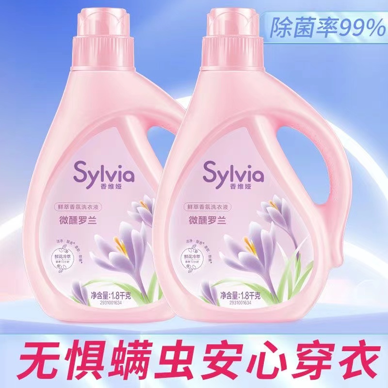 立白香维娅香氛香水洗衣液(微醺罗兰)1800g活性定向去污持久留香b