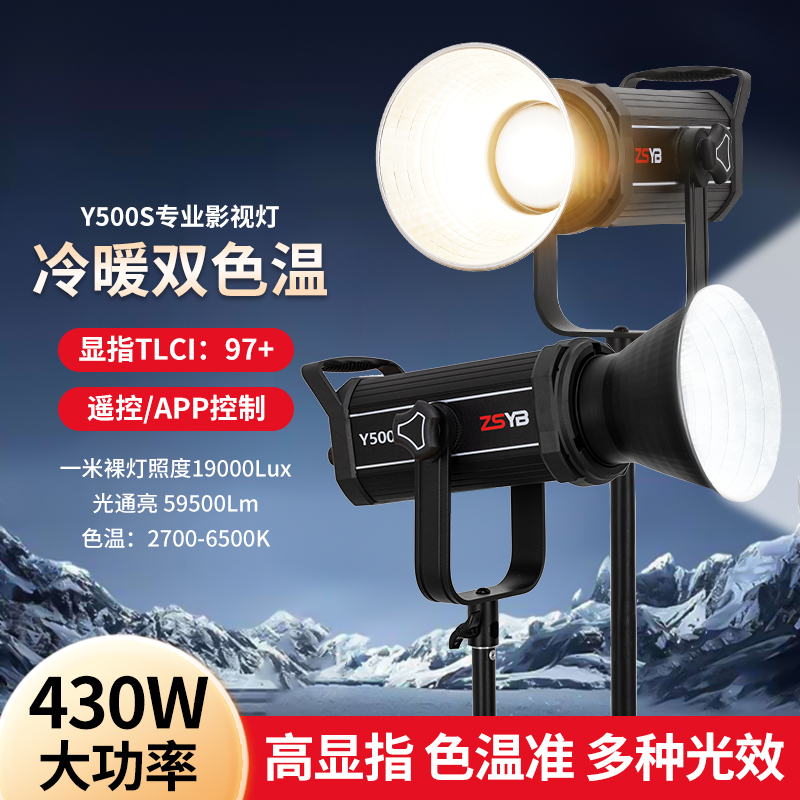 影邦Y500S影视摄影灯网红直播间补光灯服装户外主播间搭建打光灯