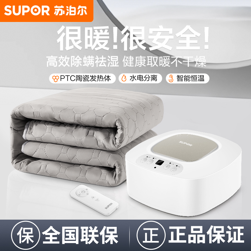 苏泊尔水暖毯家用调温水暖床垫智能恒温双人水暖电热毯水循环加热
