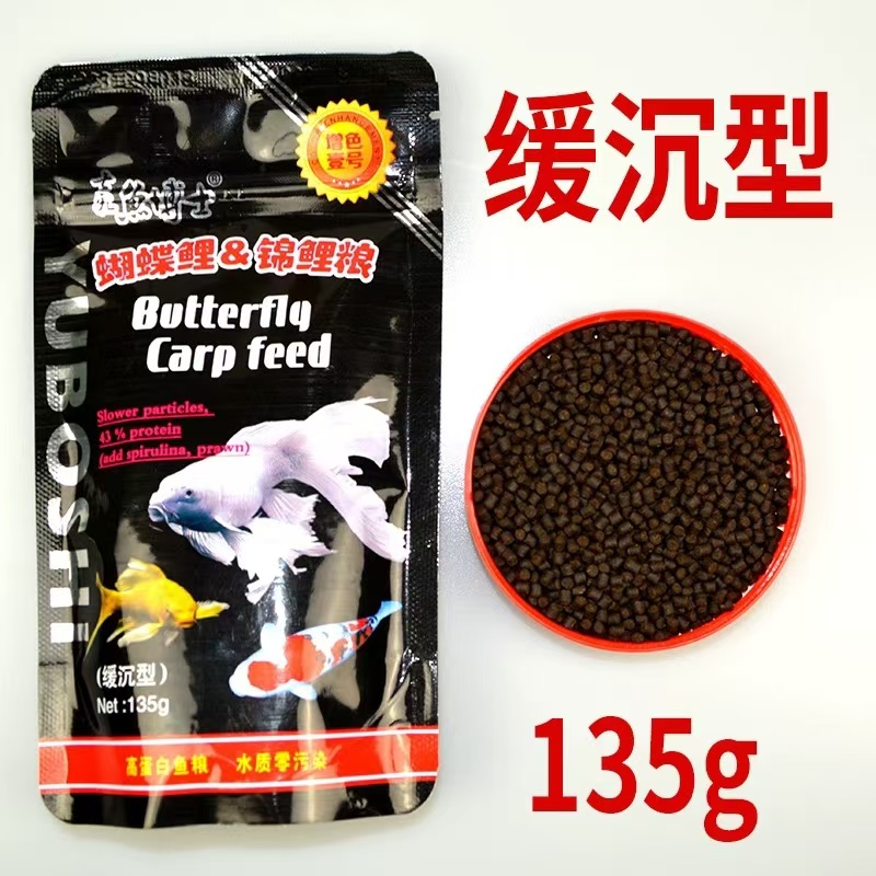 七彩鱼博士蝴蝶鲤专用饲料蝴蝶鲤鱼粮增白靓鳞高蛋白成长鱼食