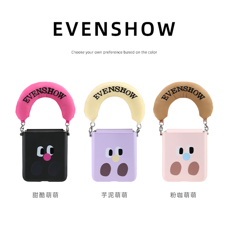 EVENSHOW新款韩系ins手机壳带支架适用华为novaflip折叠全包防摔