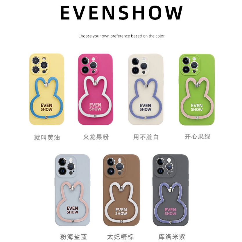 EVENSHOW高端原创设计兔子手机壳带支架适用14苹果15/13小众新款