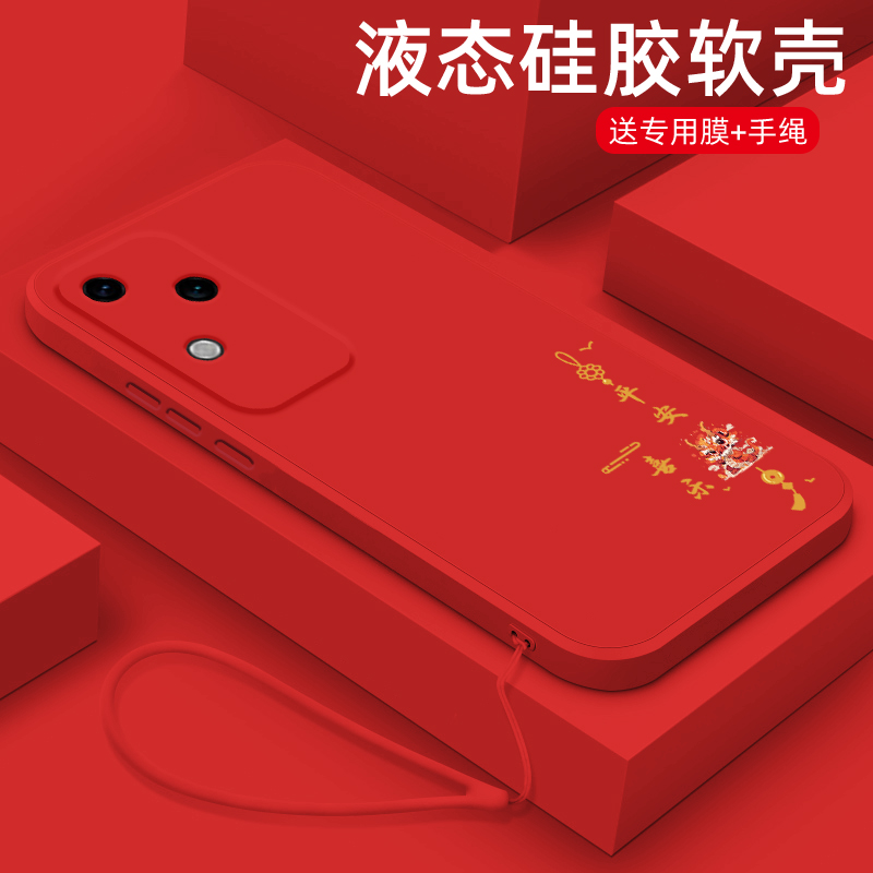 适用于vivos18手机壳新年款vivis18pro龙年平安喜乐V2323A中国风