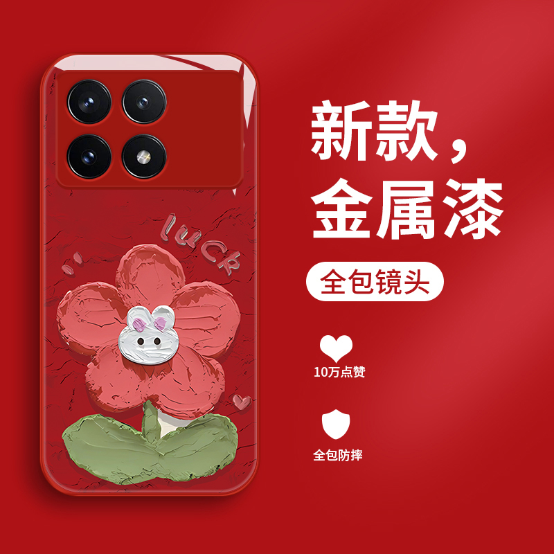适用小米红米k70手机壳新款液态玻璃小红花红米k70pro高级全包防
