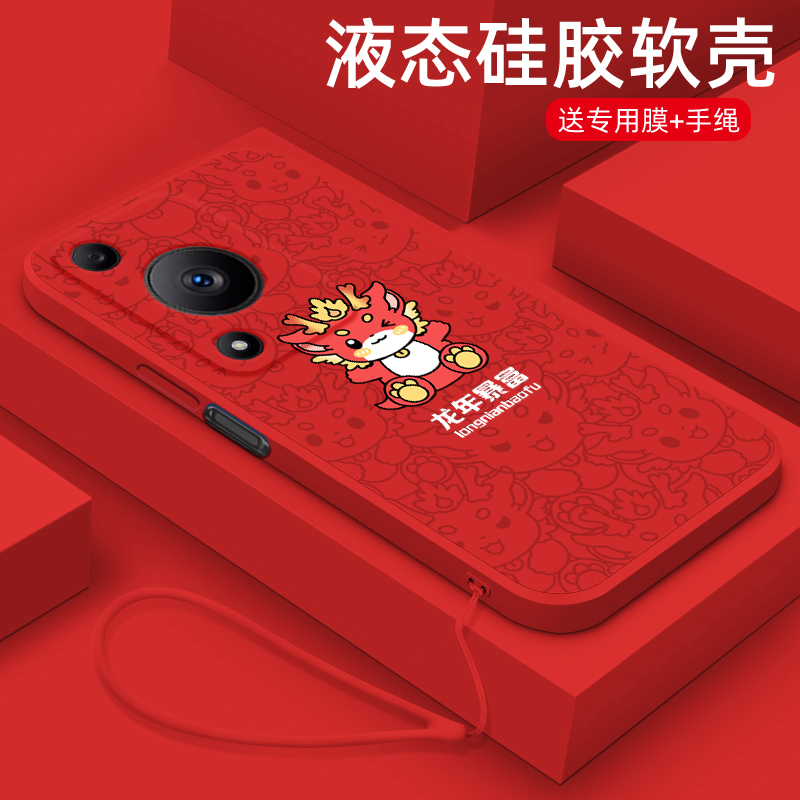 龙年暴富适用于华为畅享70手机壳新年款畅想70pro国潮中国风畅享