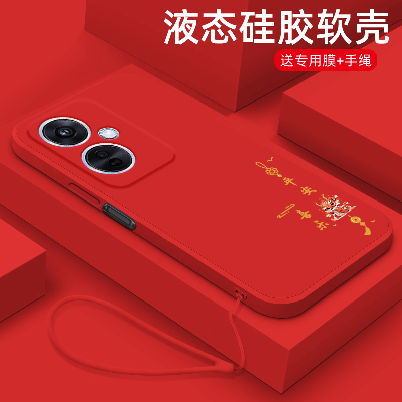 适用于oppoa2手机壳新年款oppo A2龙年平安喜乐PJG110中国风液态