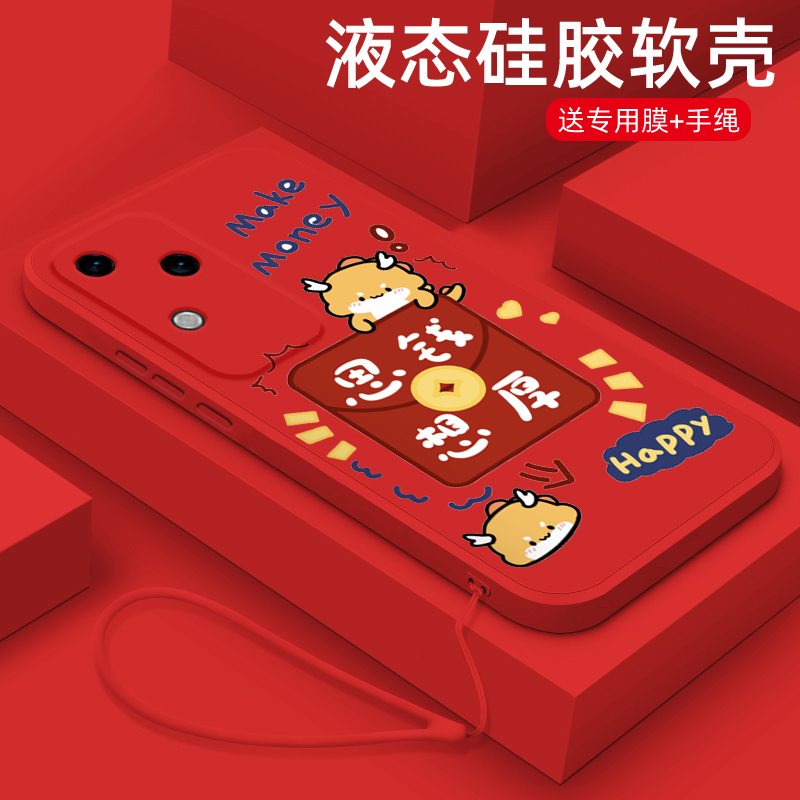 新年款适用vivos18手机壳思钱想厚vivis18pro国潮中国风V2323A液