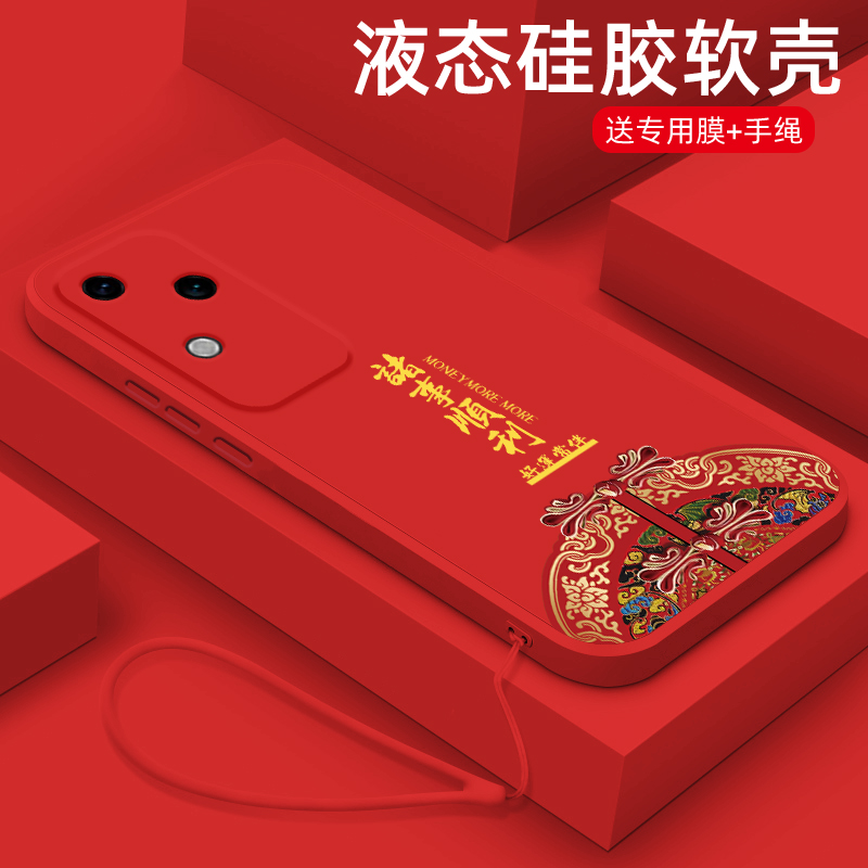 新年款适用vivos18手机壳龙年好运常伴vivis18pro国潮中国风V2323