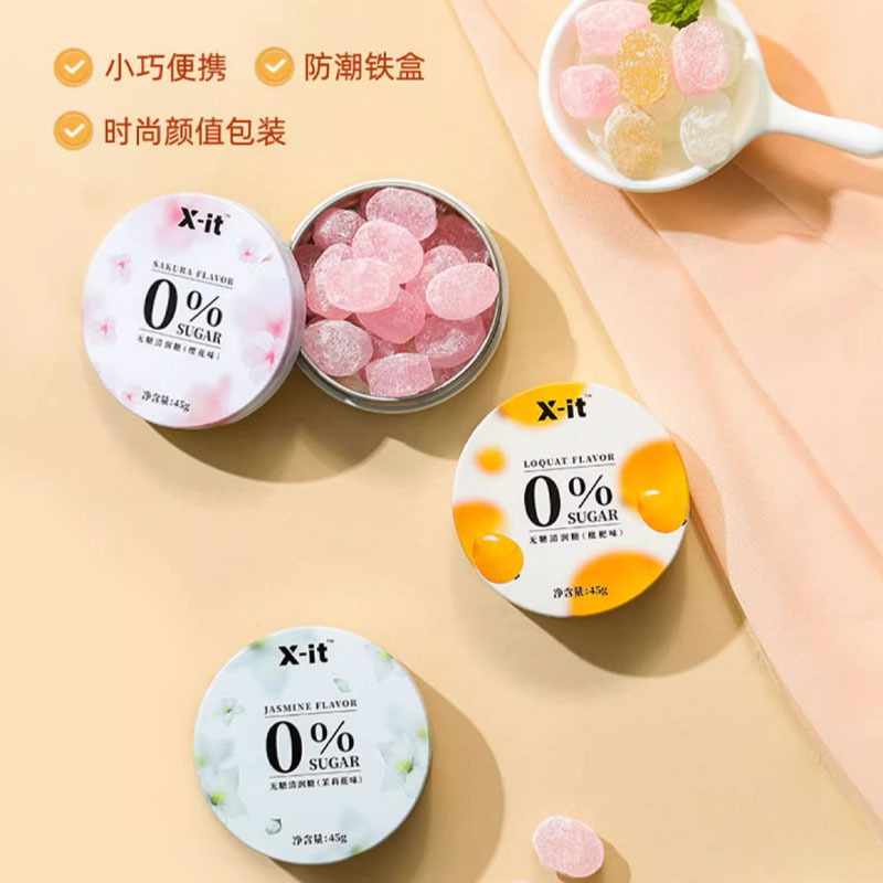 清香清凉无糖润喉糖劲凉枇杷樱花茉莉含片清新薄荷糖果无糖清润糖