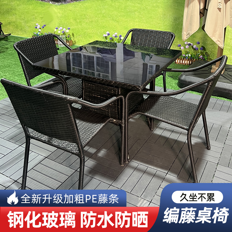 户外桌椅露台花园庭院藤椅室外带伞露天椅茶桌编藤夏天休闲组合椅