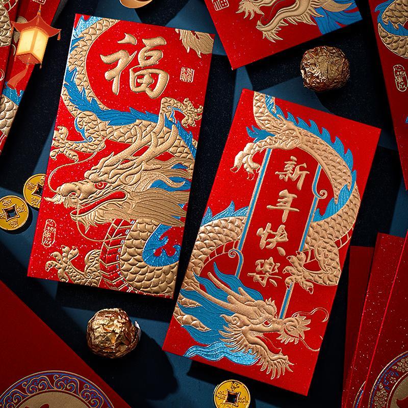 新春龙年红包加厚金葱纸磨砂利是封红包袋过年春节压岁红包