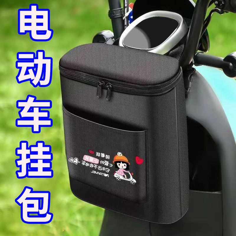电动车挂物包前置物兜收纳挂袋电瓶车置物神器手机袋前挂包储物兜