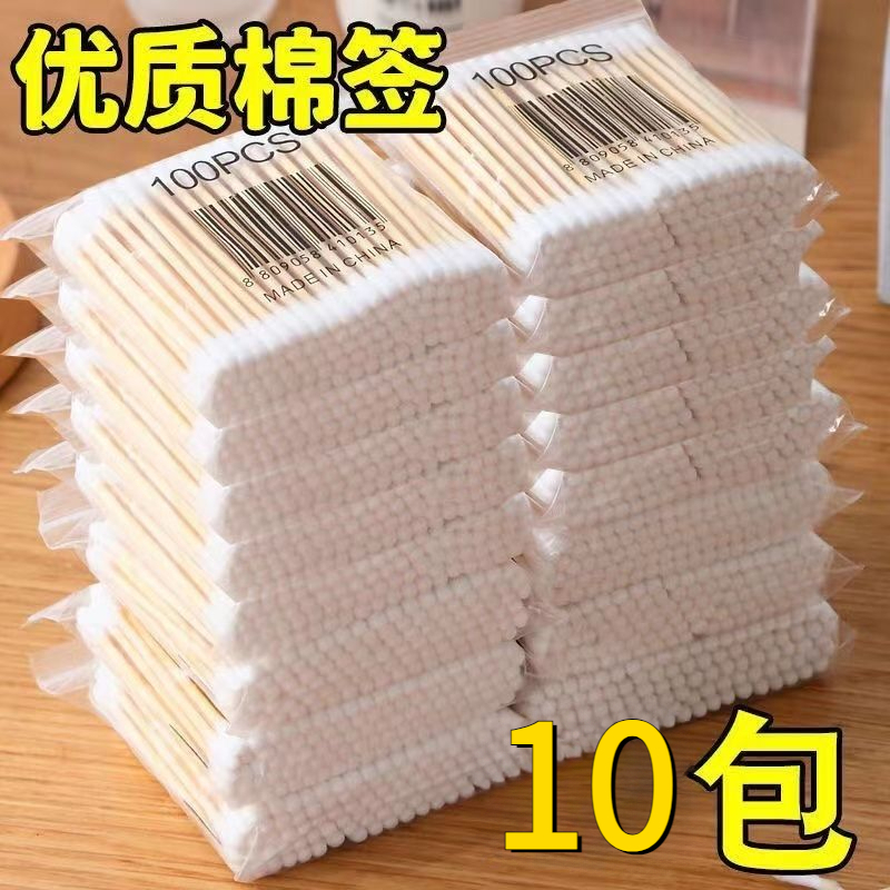 【福利品】双头棉签掏耳朵挖耳专用棉棒化妆一次性棉签双头两用棉