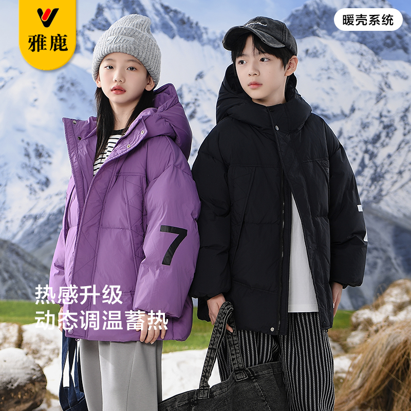雅鹿儿童加厚羽绒服男女童2024冬季新款面包服中大童保暖外套童装