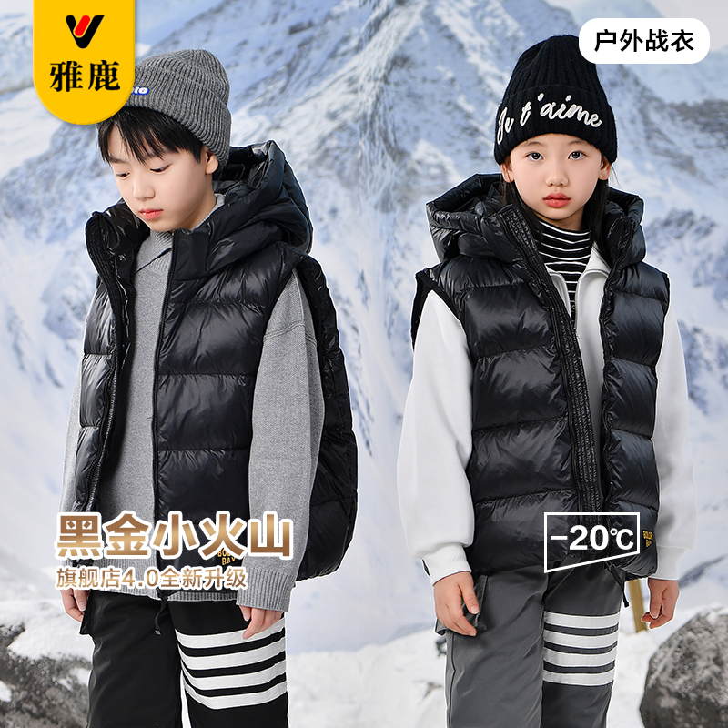 雅鹿儿童加厚羽绒服马甲男女童冬季新款中大童保暖宝宝时尚背心潮