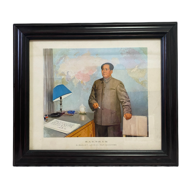 70年代宣传画爷爷于1950年为人民海军杂题词带框尺寸47✖️41厘米