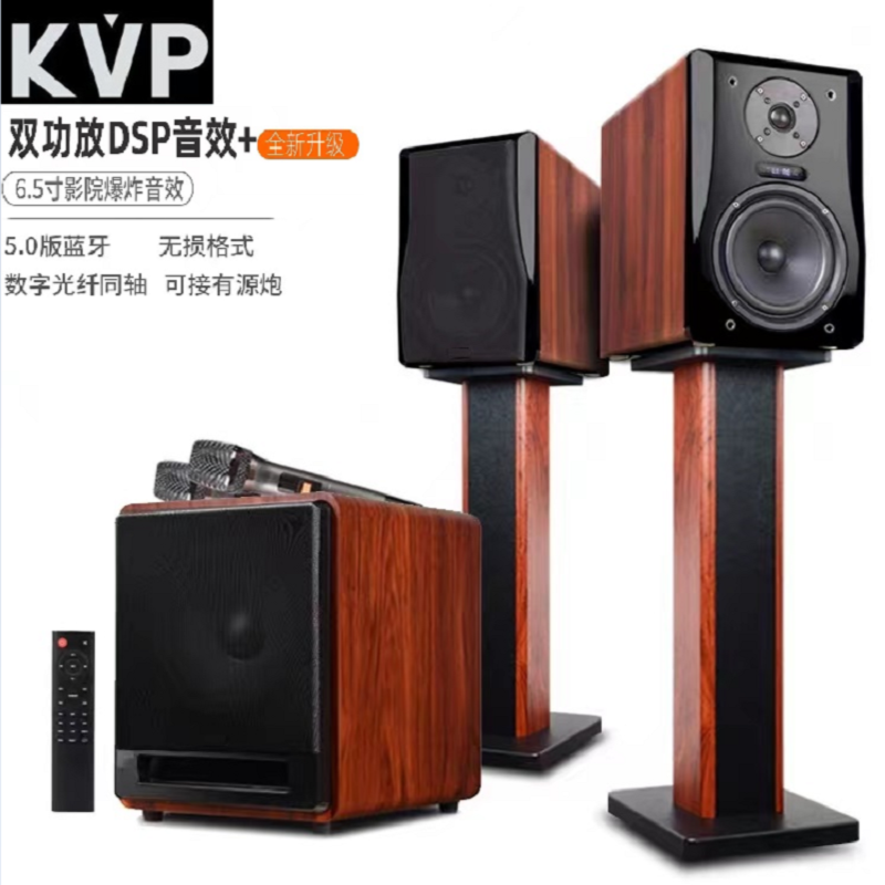 KVP书架音箱箱大功率木质蓝牙发烧HIFI无损家庭影院音响2.1声道