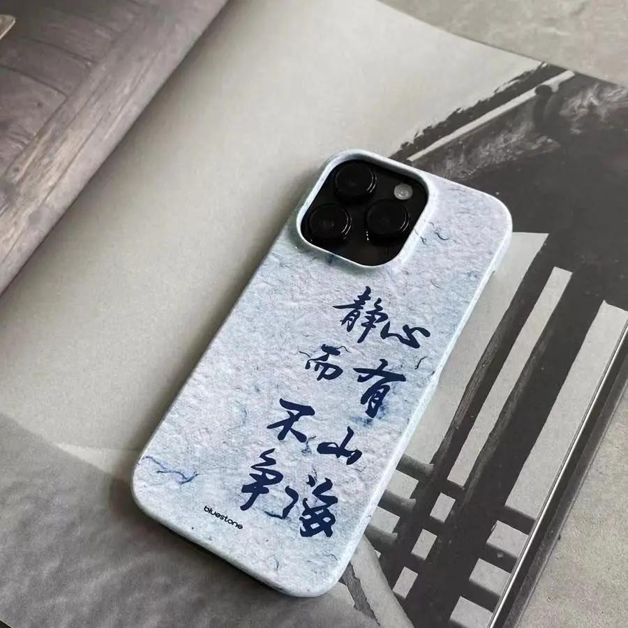 心有山海硬壳菲林壳适用于iphone13苹果14Promax手机壳12中国风13