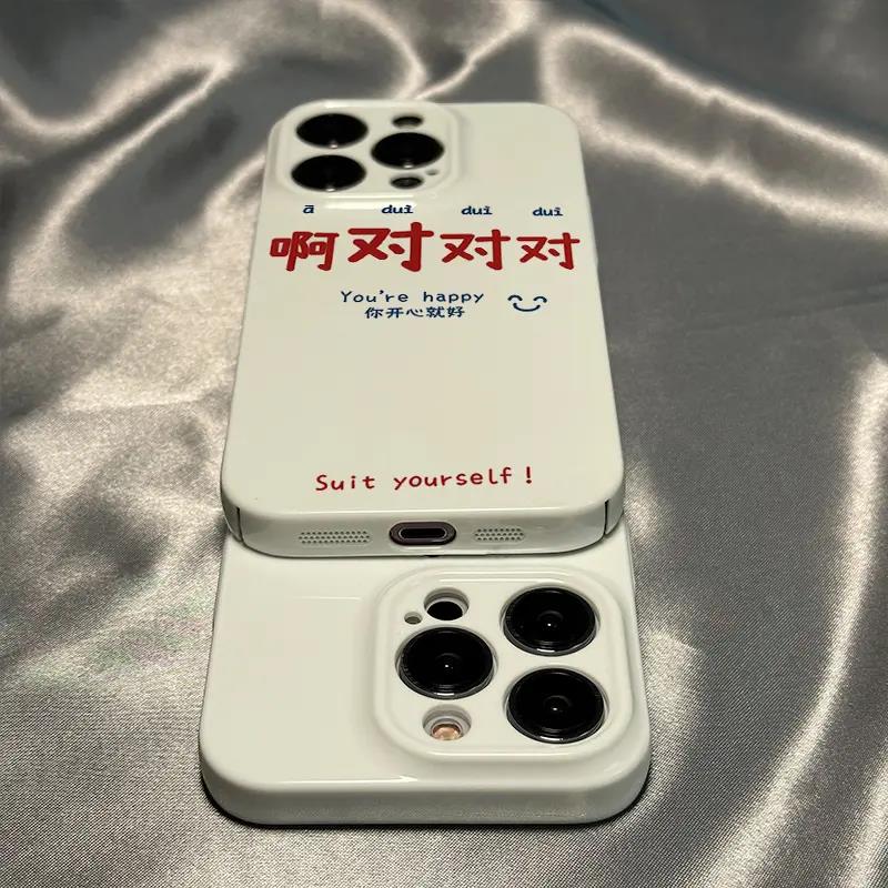 米白happy对对对适用苹果手机壳iPhone13Promax菲林壳11高颜值12.